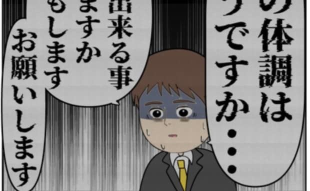 夫と元カノの件で妻の体が限界に。ストレスが原因で入院することに！？