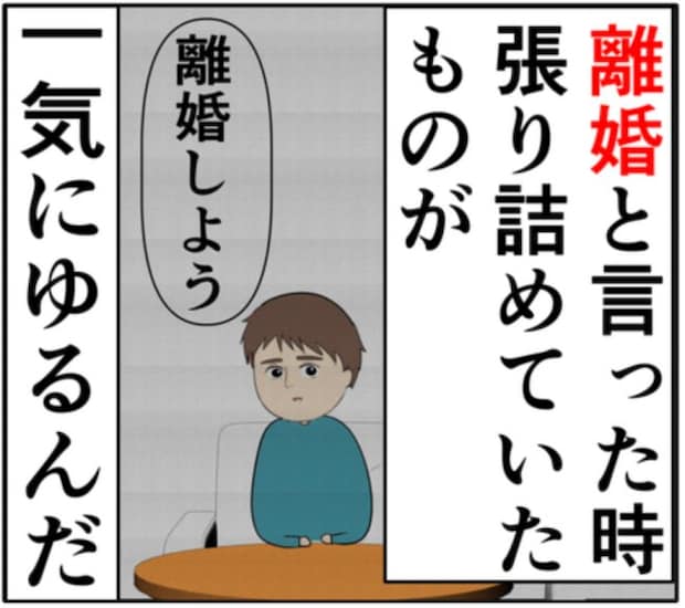 夫から「離婚しよう」と告げられた妻。入院中に考えていたこととは！？ #妻は2番目に好き？ 177