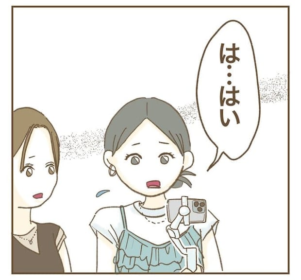 インフルエンサー気取りママ友を成敗した件／ねぼすけ