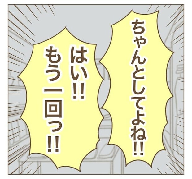 インフルエンサー気取りママ友を成敗した件／ねぼすけ