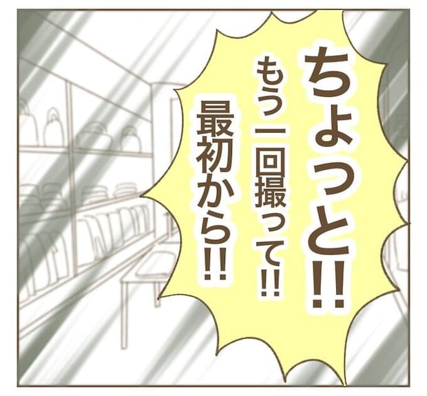 インフルエンサー気取りママ友を成敗した件／ねぼすけ