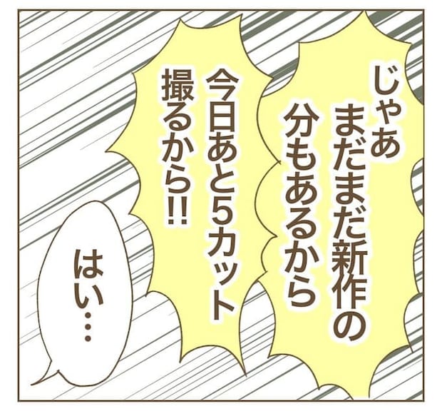 インフルエンサー気取りママ友を成敗した件／ねぼすけ