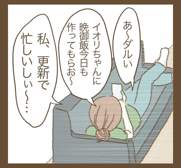 インフルエンサー気取りママ友を成敗した件／ねぼすけ