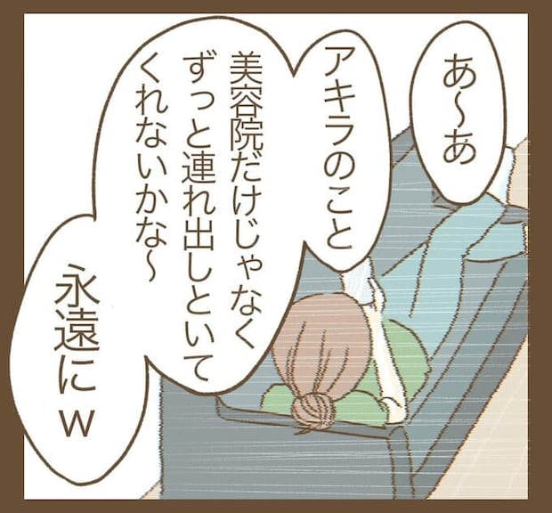 インフルエンサー気取りママ友を成敗した件／ねぼすけ