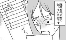 「残高が…！？」必死に貯めた結婚資金が消失。彼を問い詰めると、返ってきたのは耳を疑う言葉で