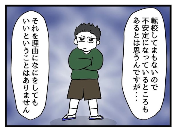 いい加減にしなさい！／神谷もち