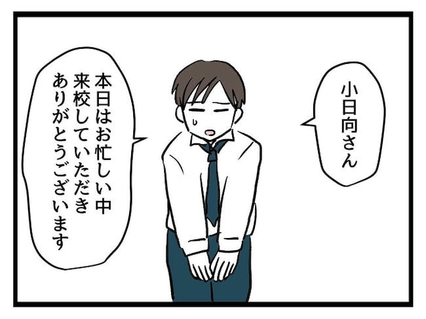 いい加減にしなさい！／神谷もち