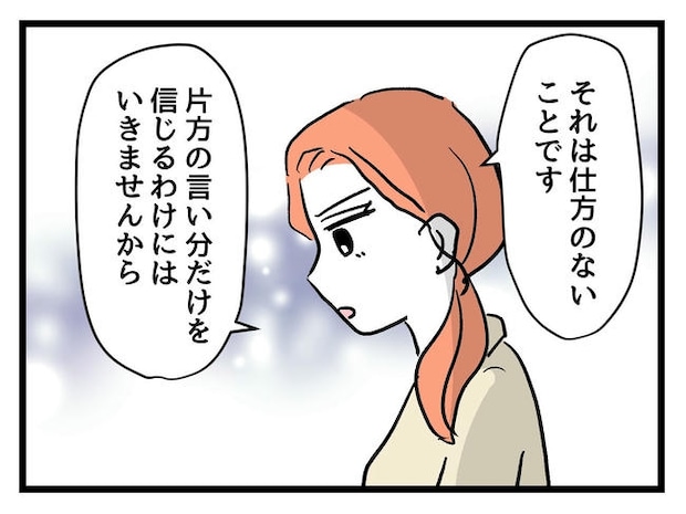 いい加減にしなさい！／神谷もち