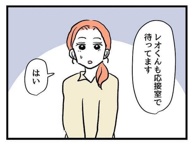 いい加減にしなさい！／神谷もち