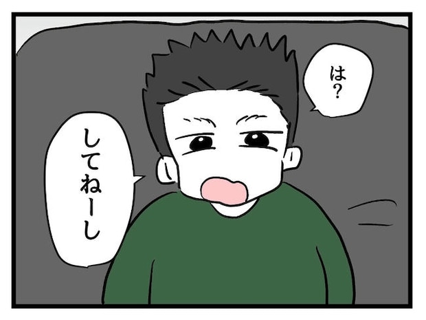 いい加減にしなさい！／神谷もち