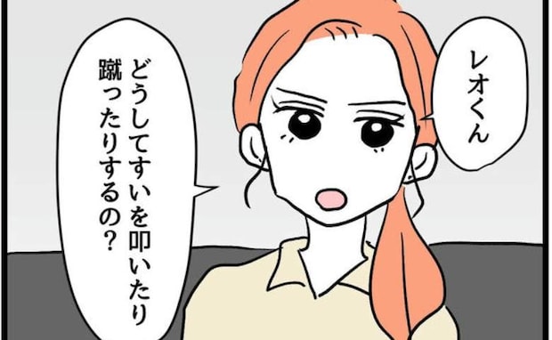 娘に乱暴する男児を呼び出し直接対決「なんで叩くの？」母親の質問に、驚がくの答え＜同級生トラブル＞