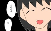 娘「渡したくない」母「ダメだよ」子の気持ちをスルーし、強要する母親＜子ども同士結婚させようね＞