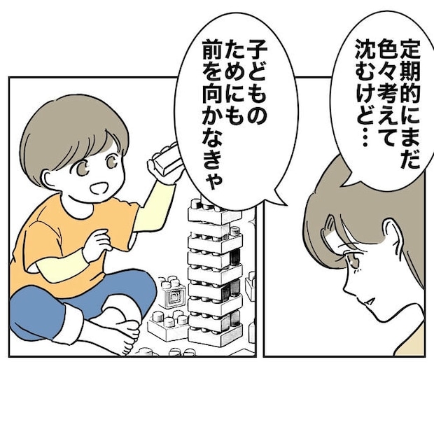幼稚園の先生と不倫した夫の末路／ぽん子