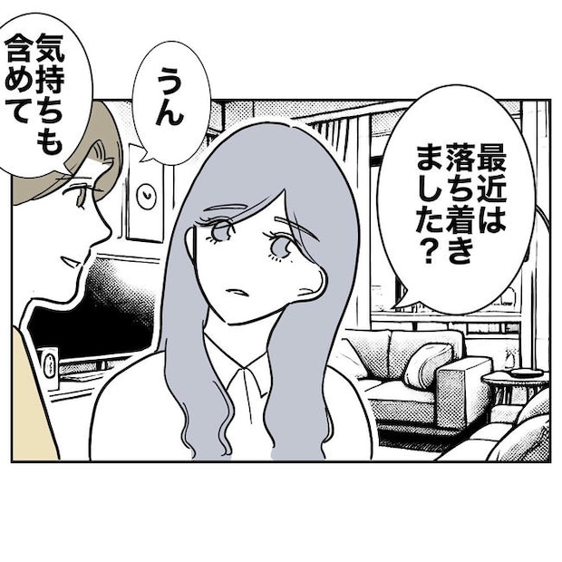 幼稚園の先生と不倫した夫の末路／ぽん子