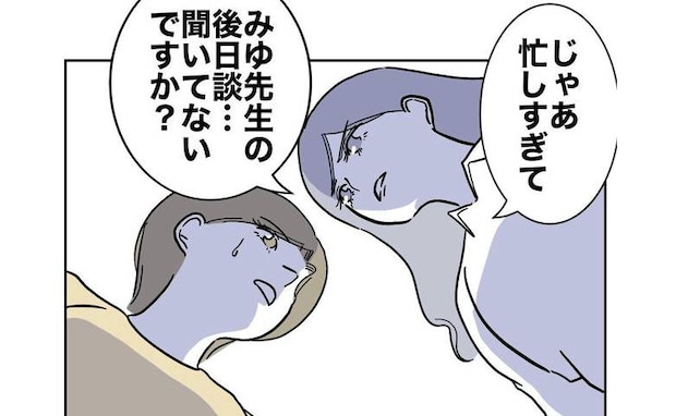 「聞いてませんか？」知られざる不倫女の後日談…すべてを失った女の末路＜幼稚園の先生と不倫した夫＞