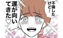 金も職も失った不倫女「若くてかわいいのに！」不合格続き→新たな機会が＜幼稚園の先生と不倫した夫＞