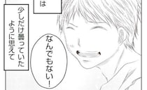 子どもに冷たいママの夫は同級生！心配する私に「なんでもない」顔は曇っているが…＜妻が捨てたもの＞