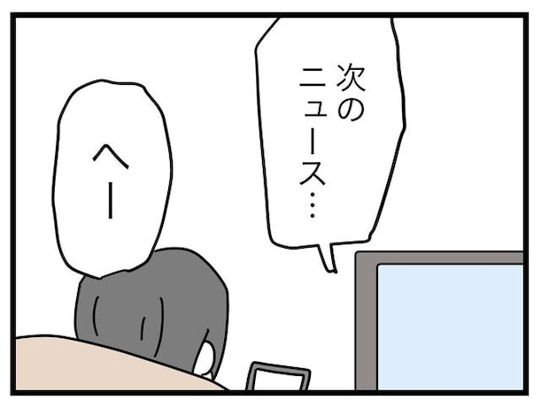 うちの夫は手伝わない！／ツムママ
