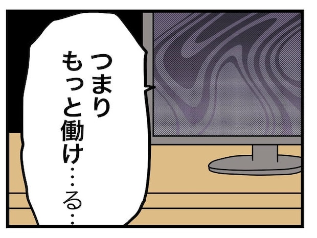 うちの夫は手伝わない！／ツムママ