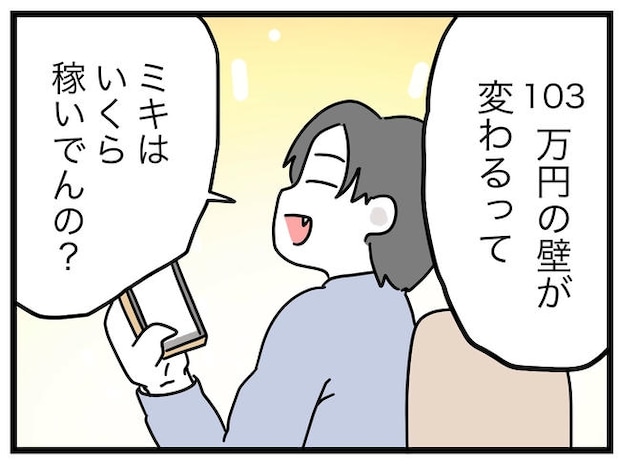 うちの夫は手伝わない！／ツムママ