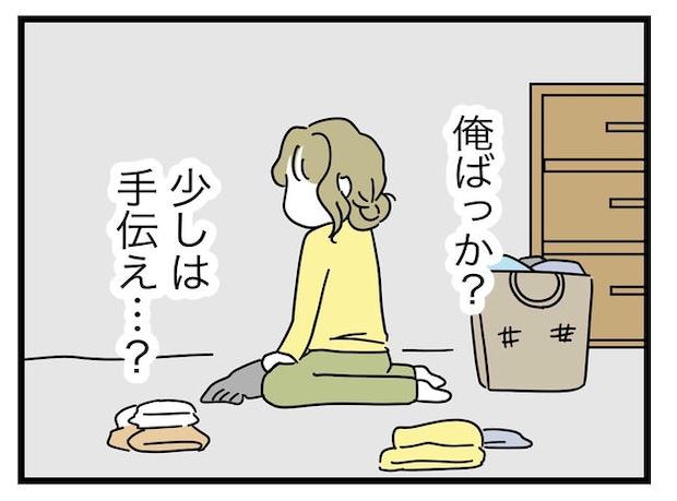 うちの夫は手伝わない！／ツムママ