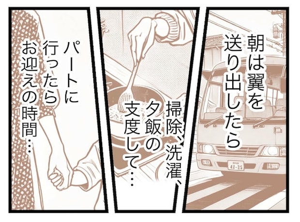 うちの夫は手伝わない！／ツムママ