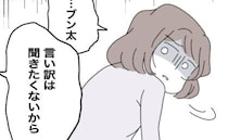 「今、なんて言った…？」つわりで苦しむ妻に放った、夫の信じられない発言にあ然 ＜半分夫＞