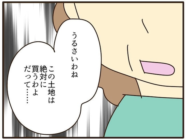 実母の浪費が怖すぎる／山野しらす