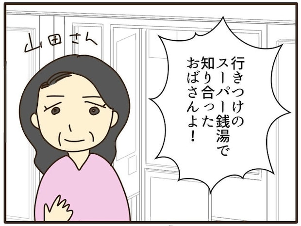 実母の浪費が怖すぎる／山野しらす