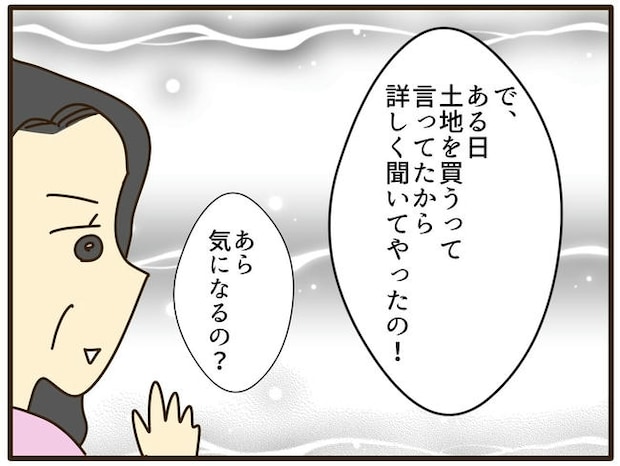 実母の浪費が怖すぎる／山野しらす