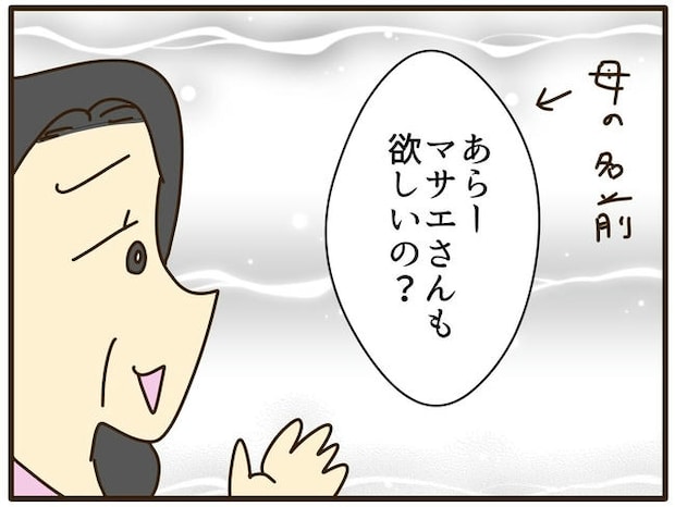 実母の浪費が怖すぎる／山野しらす