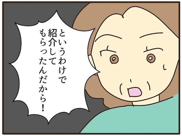 実母の浪費が怖すぎる／山野しらす