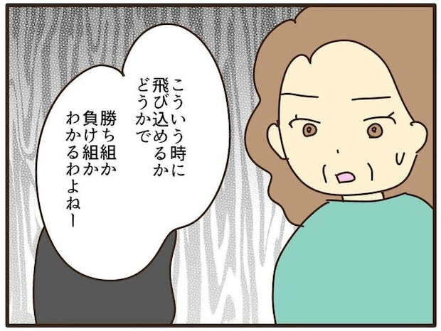 実母の浪費が怖すぎる／山野しらす