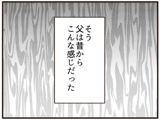実母の浪費が怖すぎる／山野しらす