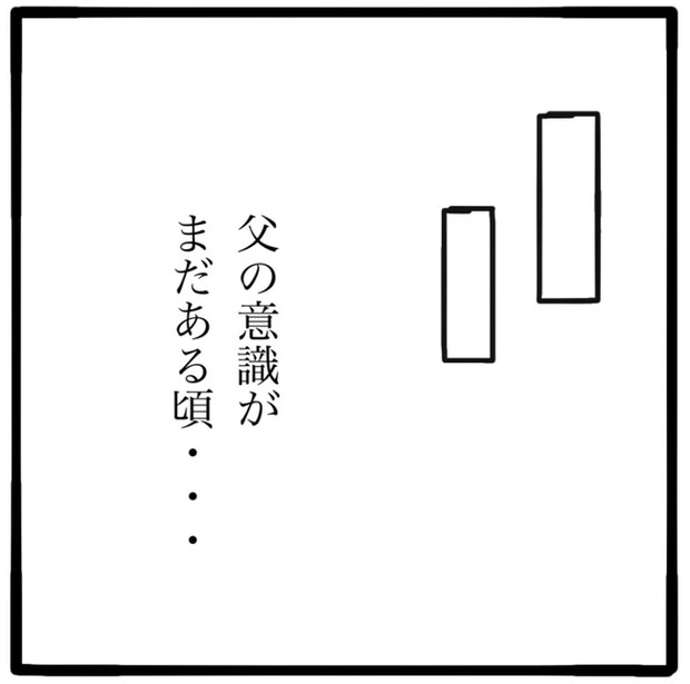 家族がバラバラになったのは誰のせい？／つきママ
