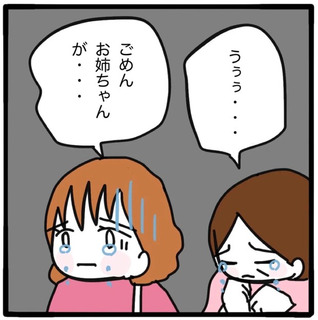 家族がバラバラになったのは誰のせい？／つきママ