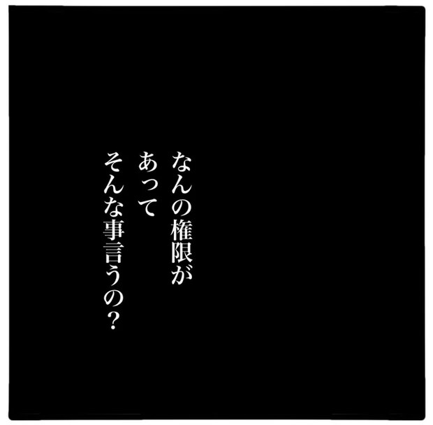 家族がバラバラになったのは誰のせい？／つきママ
