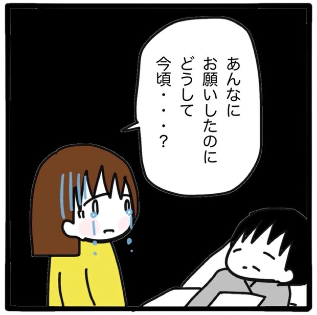 家族がバラバラになったのは誰のせい？／つきママ