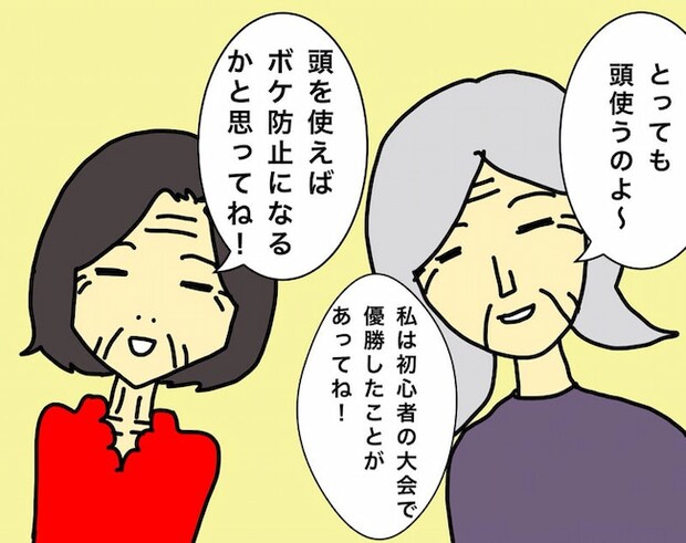 母の認知症介護日記／ワフウフ