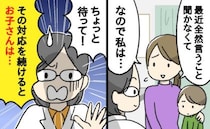 小児科医「その怒り方、NGです！」言葉の暴力は脳に大ダメージ！？子どもが伸びる正しい叱り方とは？