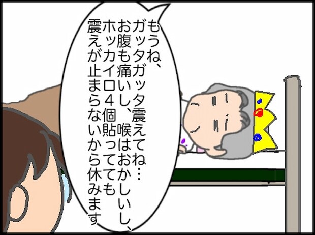頑張り過ぎない介護/まる子