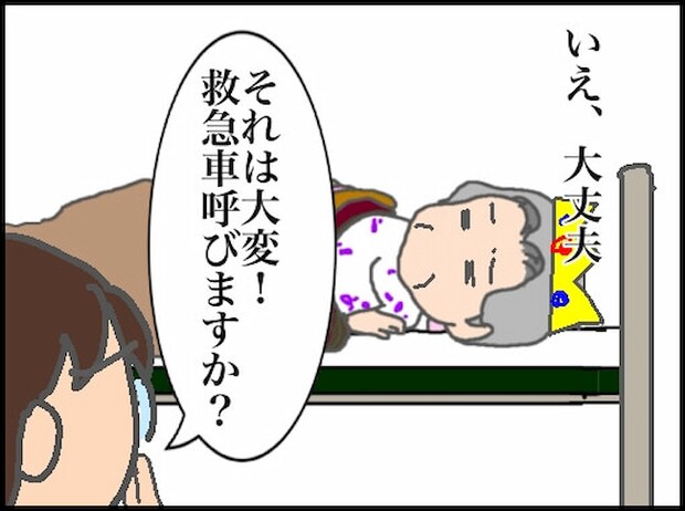 頑張り過ぎない介護/まる子