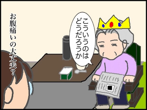 頑張り過ぎない介護/まる子