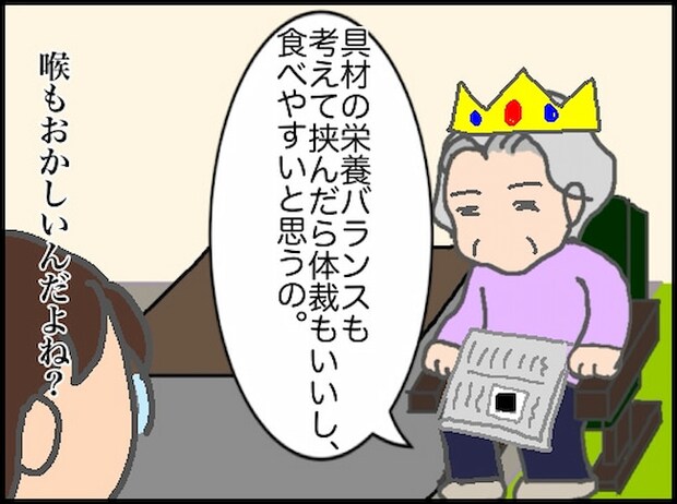 頑張り過ぎない介護/まる子