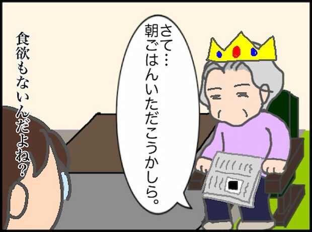 頑張り過ぎない介護/まる子
