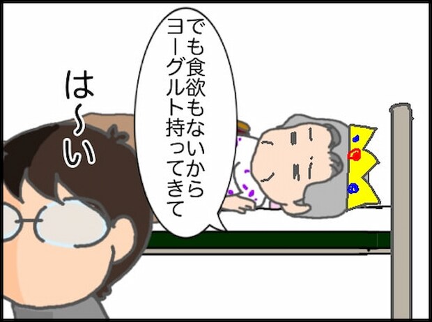 頑張り過ぎない介護/まる子