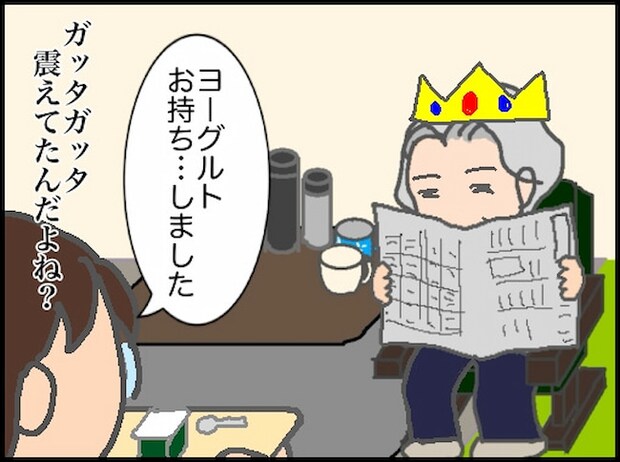 頑張り過ぎない介護/まる子