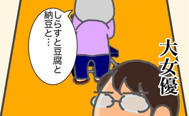 さっきまで震えていたはずが、朝ごはん!?大女優のような義母の変わりよう<頑張り過ぎない介護>