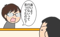 「行けないと言ったのに？」義母が紹介状で受診したいと…今度こそ本当ですか＜頑張り過ぎない介護＞