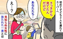 「さっきから見てたんだけど」買い物中、暴走する息子…見知らぬ女性が接近！→身構えた私に放った一言